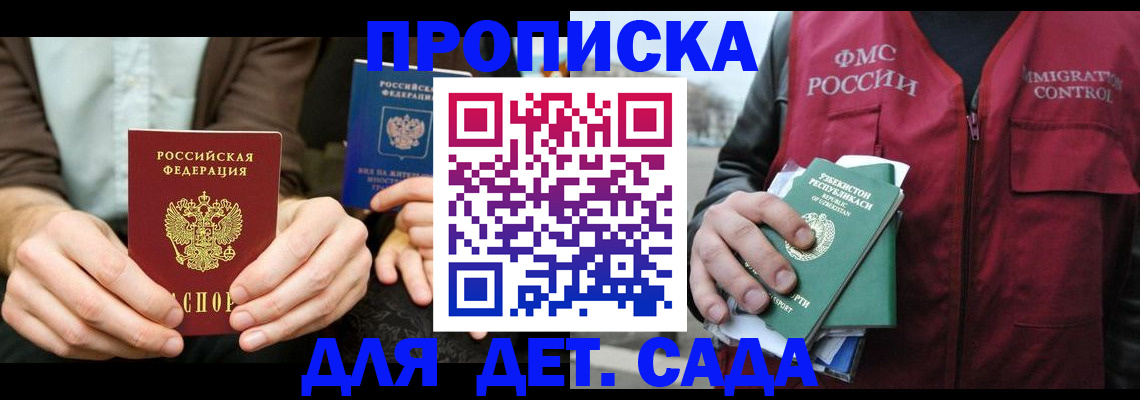 временная регистрация в квартире в Хотьково