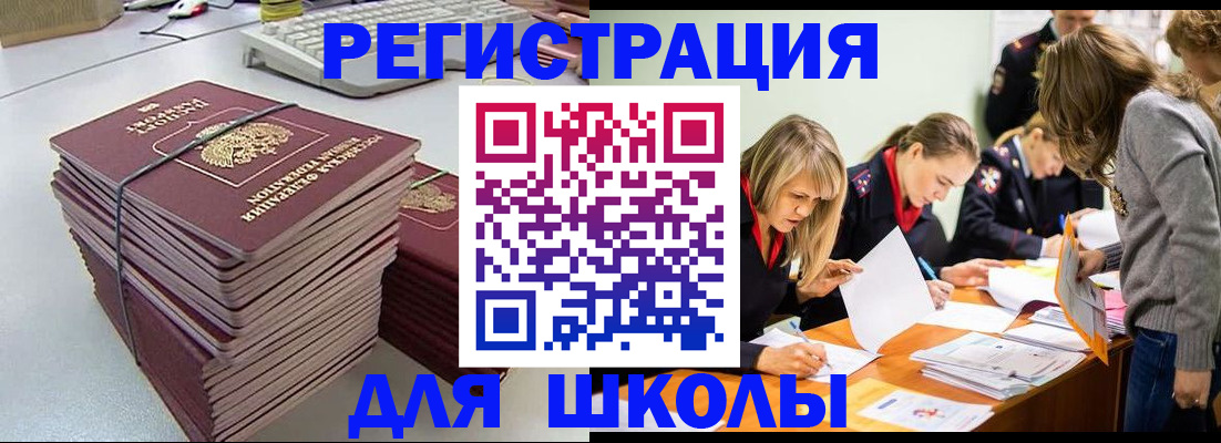 временная регистрация поиск в Хотьково