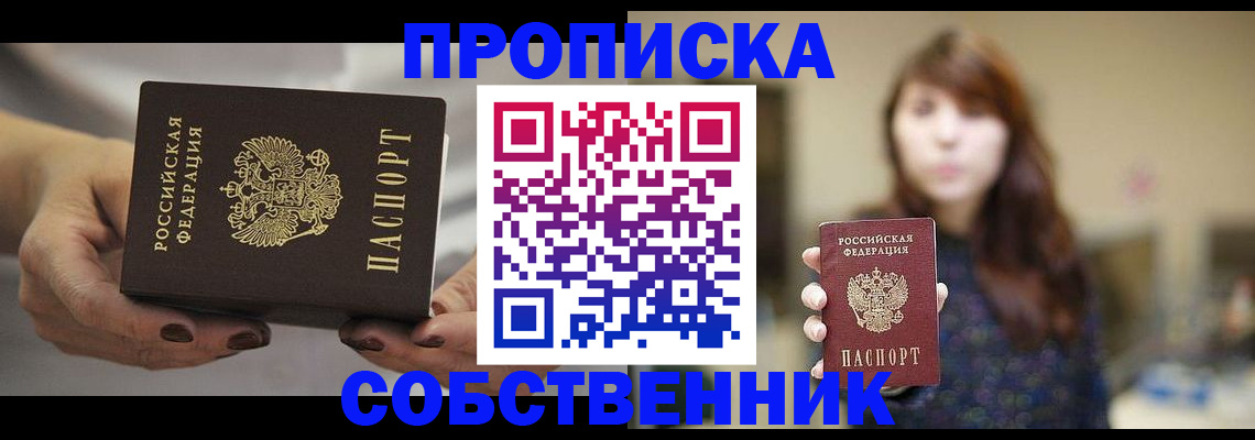 временная регистрация 2025 в Хотьково